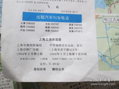 上海大众出租车叫车电话