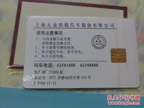 上海大众出租车叫车电话