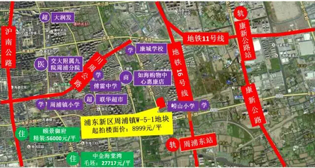 上海康城 地铁