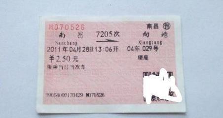 火车票网