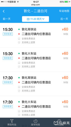 昆明机场大巴线路查询