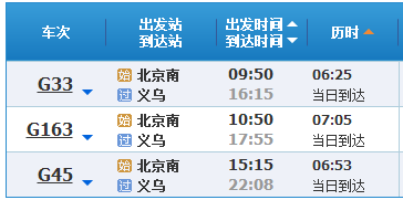 G163高铁