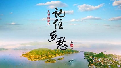 旅游中国纪录片