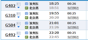 g402高铁