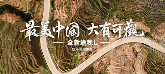 旅游中国纪录片