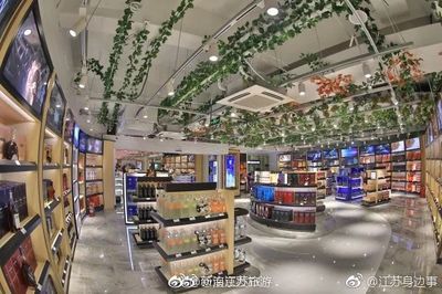 禄口机场免税店