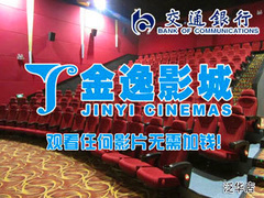 沈阳电影票团购