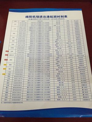 兰州到沈阳机票