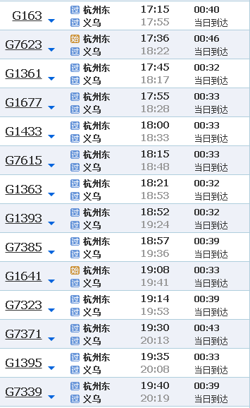 G163高铁