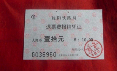 火车票网
