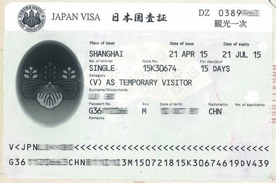 办理日本旅游签证需要什么材料