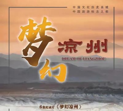 旅游中国纪录片