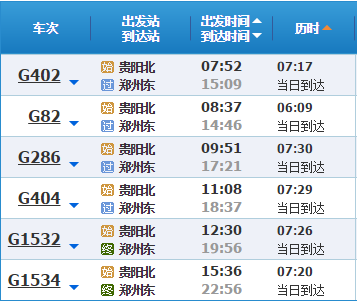 g402高铁