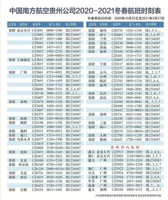 兰州到沈阳机票