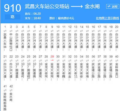 912路线