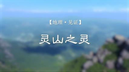 旅游中国纪录片