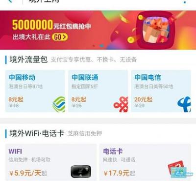 电信怎么开通香港流量