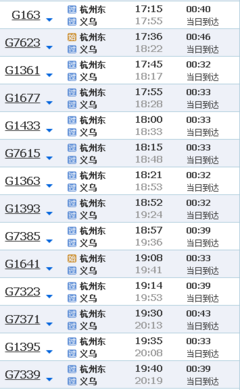 G163高铁