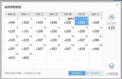 揭阳到沈阳的飞机票