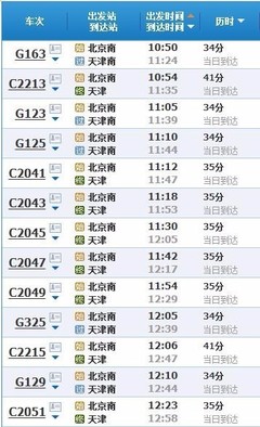 G163高铁