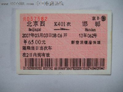 k401火车