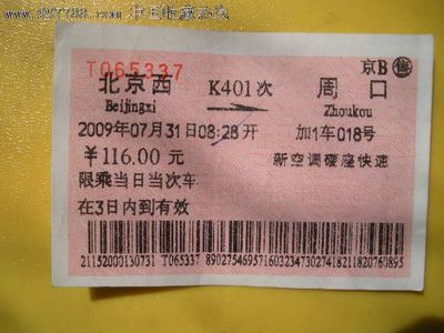 k401火车