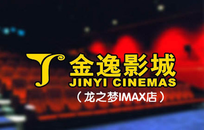 沈阳电影票团购