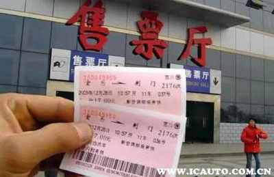 动车 儿童票