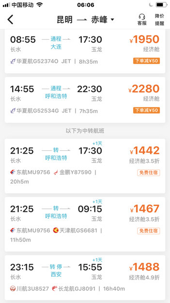 昆明机场大巴线路查询