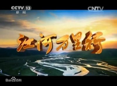 旅游中国纪录片
