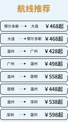 兰州至大连机票查询