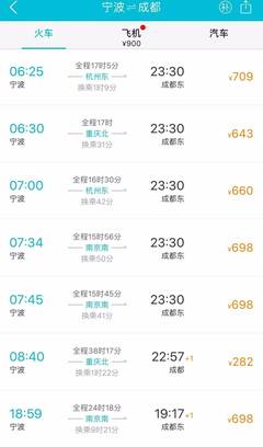 宁波到武汉火车