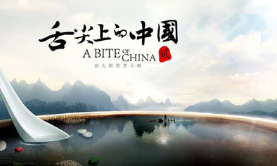 旅游中国纪录片