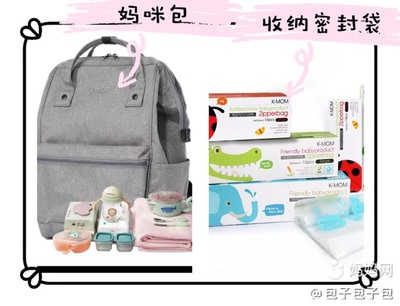 旅游用品清单