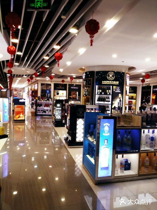 禄口机场免税店