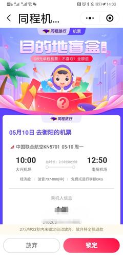 西安到永州的飞机票