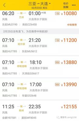 兰州至大连机票查询