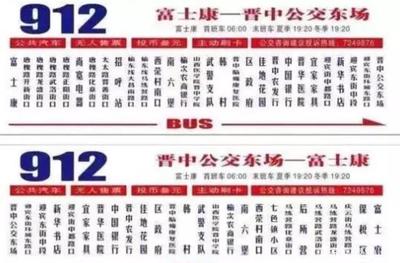 912路线