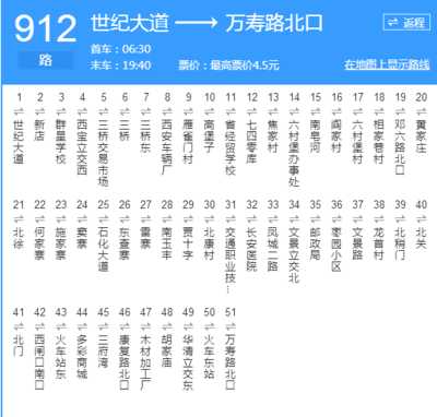 912路线