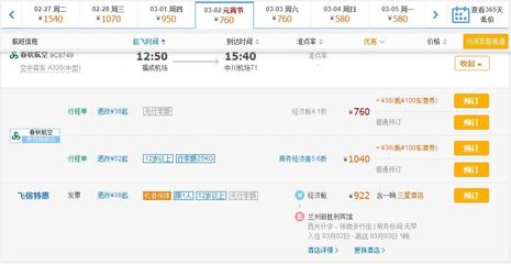 兰州到沈阳机票