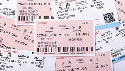 火车票网