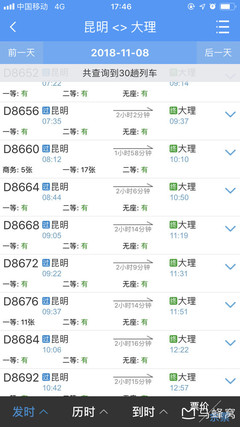 昆明机场大巴线路查询