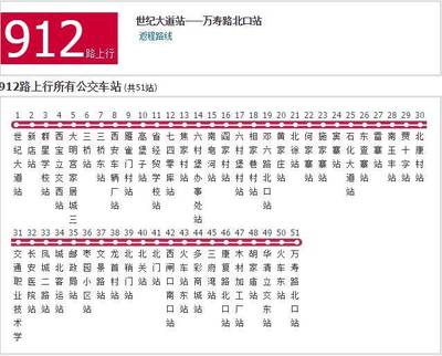 912路线