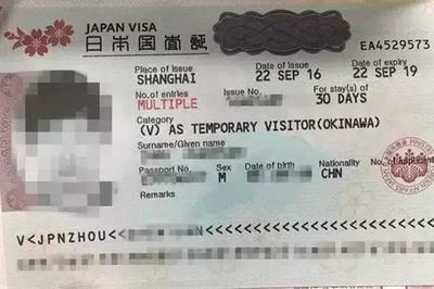 办理日本旅游签证需要什么材料