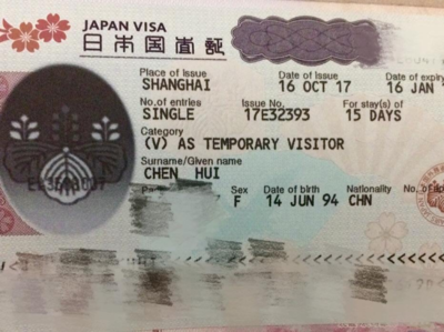 办理日本旅游签证需要什么材料