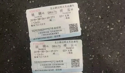 火车票网