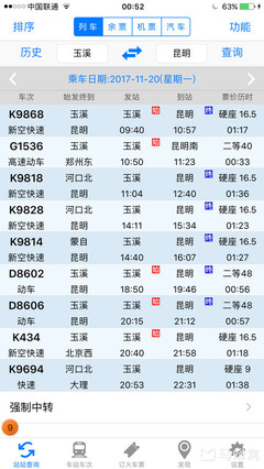 昆明机场大巴线路查询