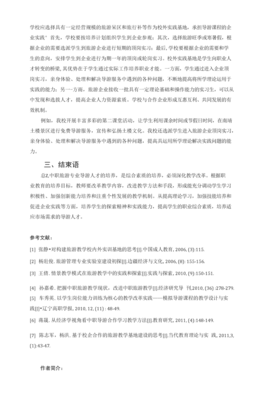 旅游结束语怎么写