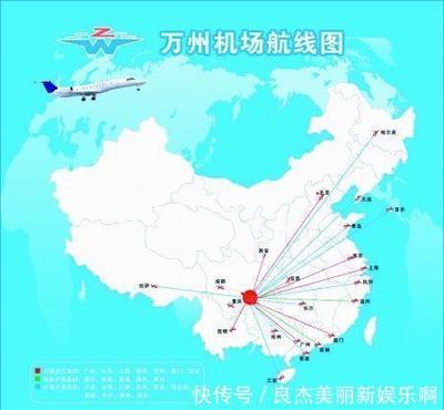 万州机场航线