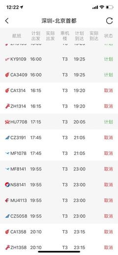 上海高铁几点停运